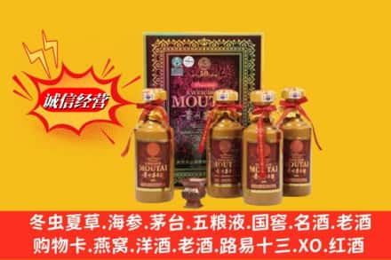 保定容城县回收50年茅台酒