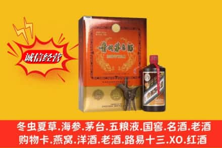 保定容城县回收贵州茅台酒