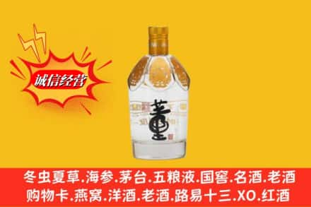 保定容城县回收老董酒